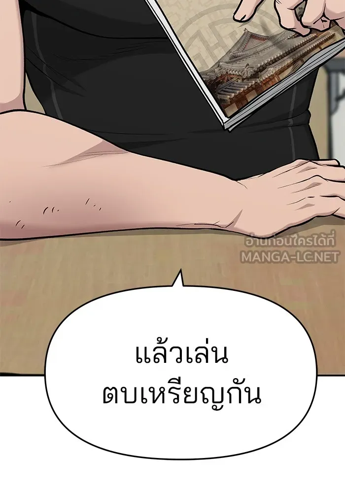 เลวฟาดเลว ตอนที่ 28 รูปที่ 69