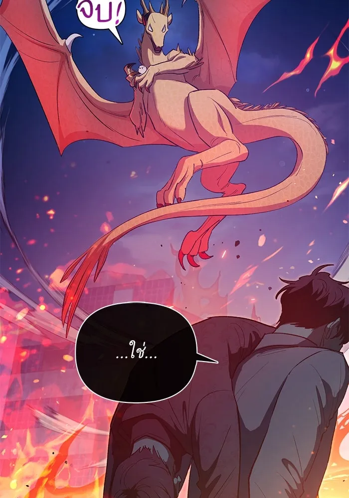 My S-Class Hunters ตอนที่ 118 อิริน (1) รูปที่ 65