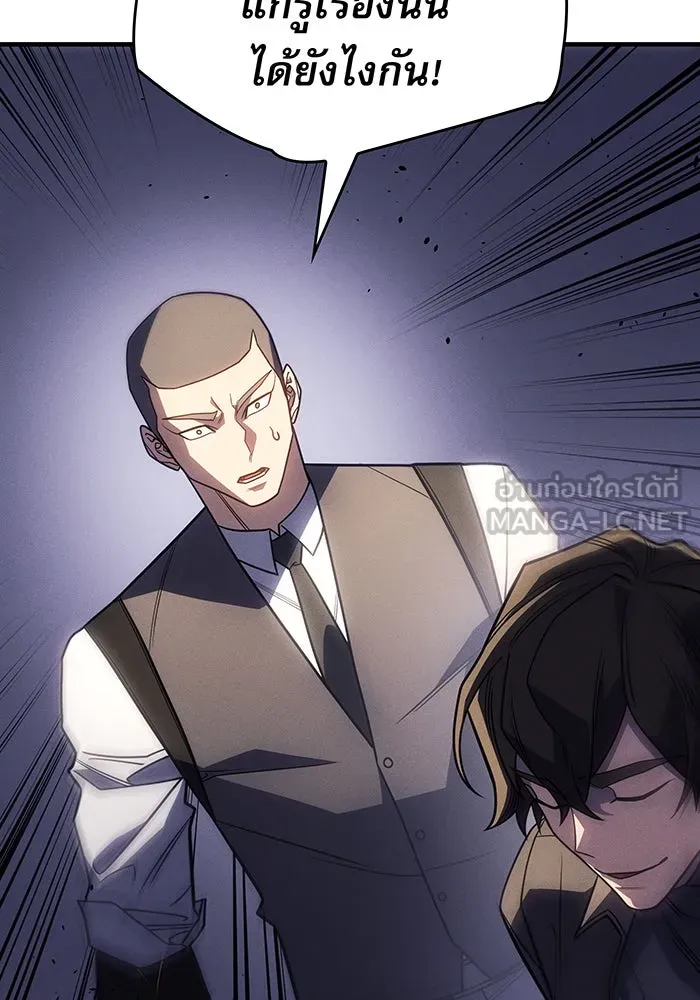 เกิดใหม่พร้อมพลังแห่งราชัน ตอนที่ 56 รูปที่ 150