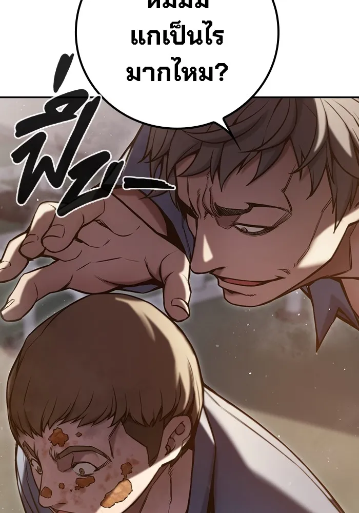 เยาวชนคนคุก ตอนที่ 2 รูปที่ 160