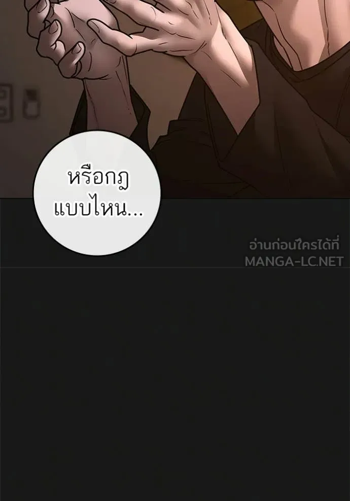 reality ตอนที่ 188 รูปที่ 53