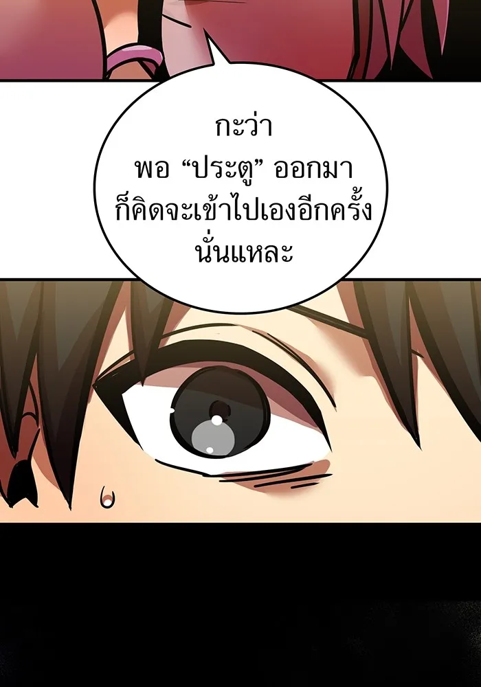 เพลเยอร์เลือดเทวะ ตอนที่ 16 พลิกผัน รูปที่ 44