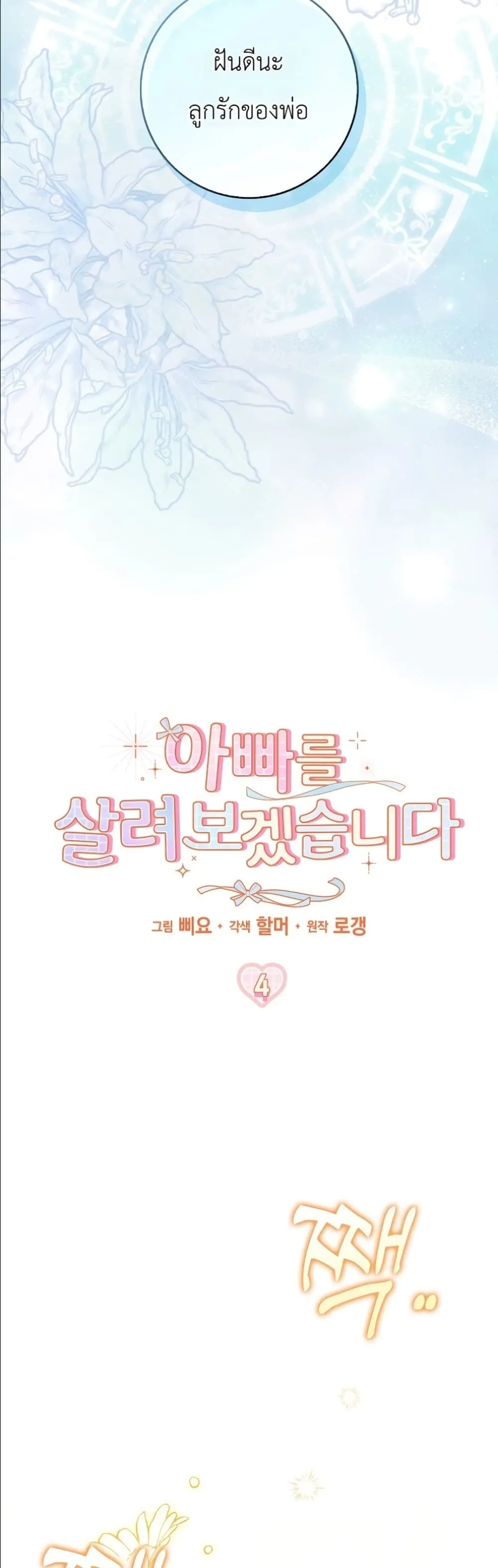 Manga-lc-com อ่านมังงะ อ่านการ์ตูน ออนไลน์ ฟรี I Will Save My Dad ตอนที่ 1 2 3 4 5 6 7 8 9 10 11 12 13 14 ฟรี ไม่มีโฆษณา Manga-lc - อ่าน มังงะ อ่าน การ์ตูน ออนไลน์ อ่านมังงะ ฟรี