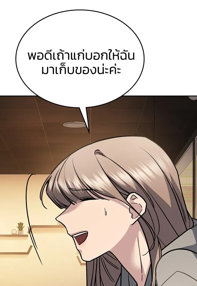 รักแล้วห้ามเลิก ตอนที่ 26 รูปที่ 127