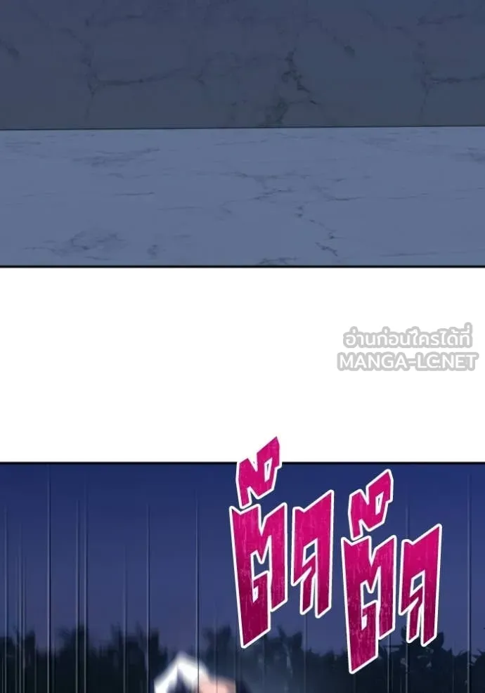 อดีตบอสหอคอย ตอนที่ 123 รูปที่ 159