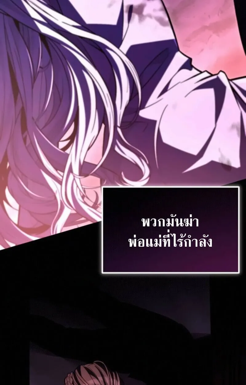 Raising Villains the Right Way ฉ_นกลายเป_นผ_สน_บสน_นของเหล_าต_วร_าย ตอนที่ ตอนที่ 15 รูปที่ 111