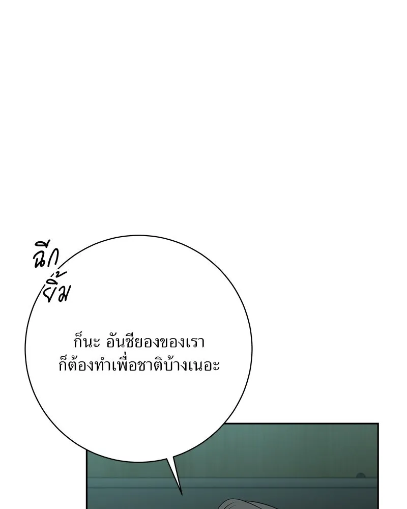 แด่ความเกลียดชัง ตอนที่ 26 รูปที่ 130