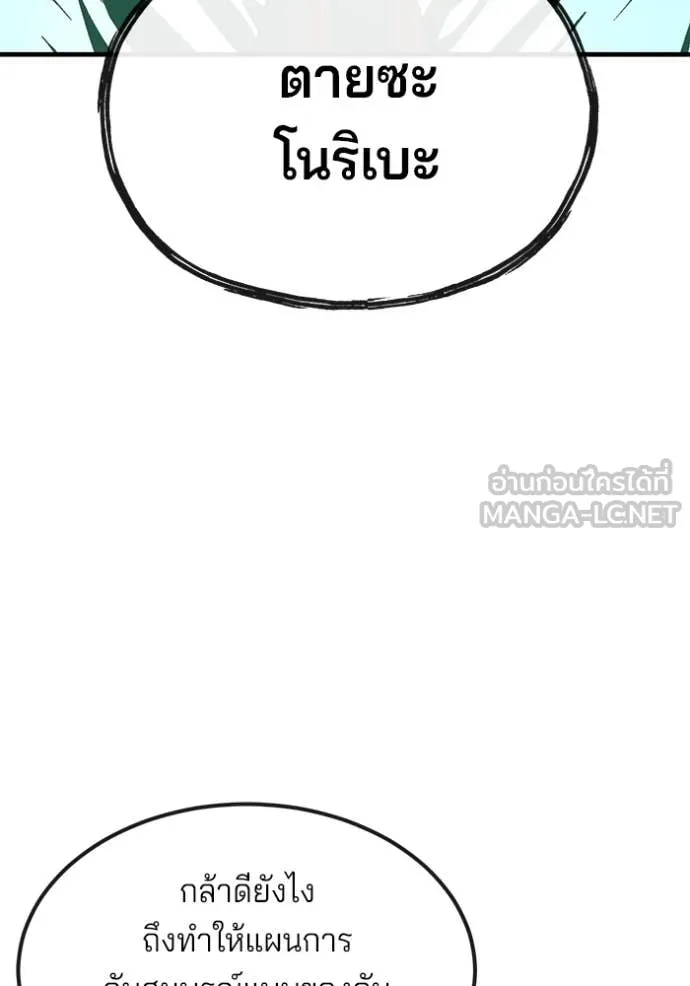 v ตอนที่ 47 รูปที่ 75