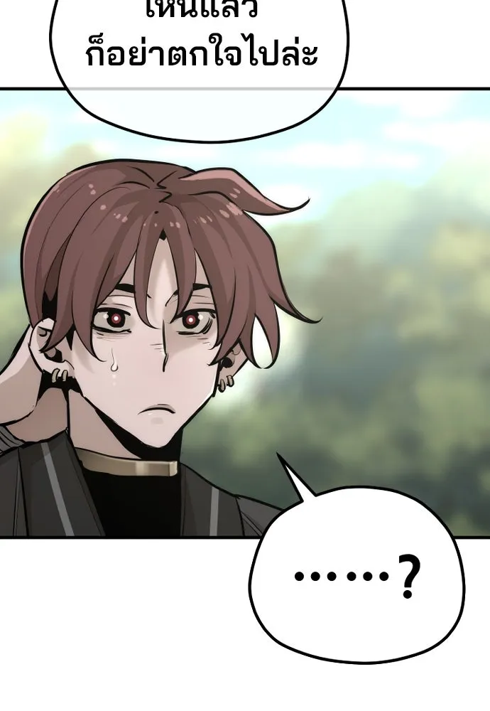 เส้นทางสู่เทพมาร ตอนที่ 84 รูปที่ 8