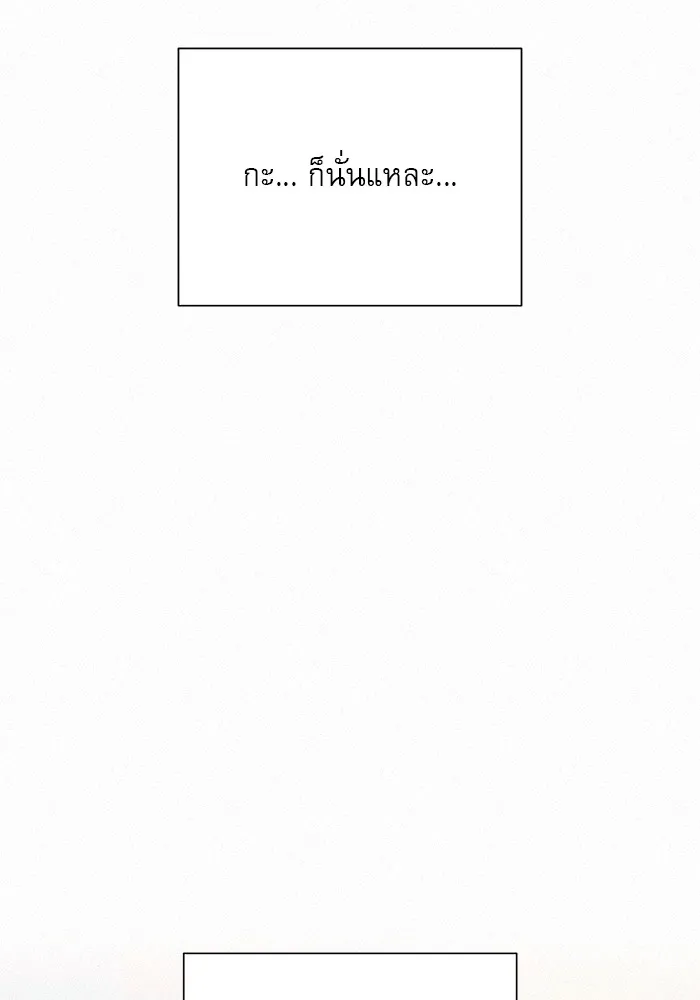 ปฏิบัติการรักวุ่นหัวใจ ตอนที่ 90 รูปที่ 124