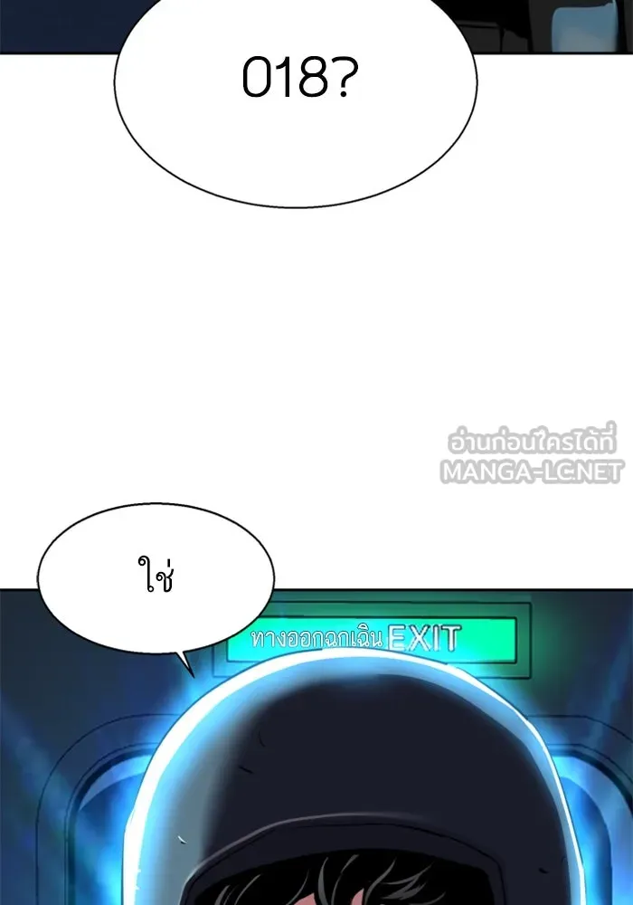 พี่ชายสายบอดี้การ์ด ตอนที่ 242 รูปที่ 18