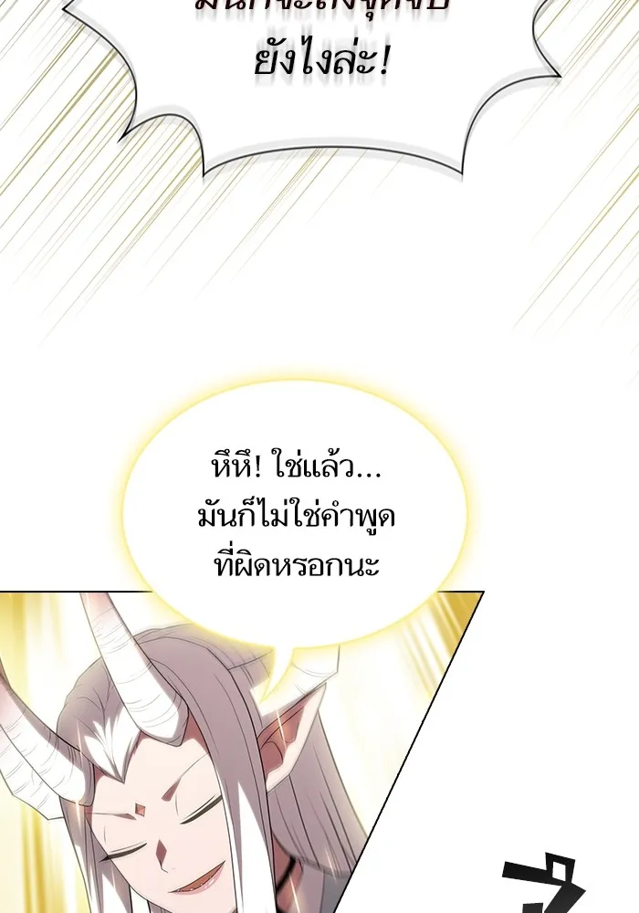 ผู้เล่นขั้นเทพแห่งหอคอยฝึกสอน ตอนที่ 149 รูปที่ 49