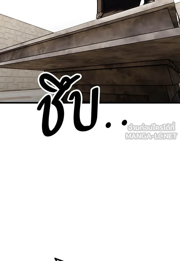 ไอ้เพลเยอร์นั่น ฉันฆ่ามันเอง ตอนที่ 50 รูปที่ 111