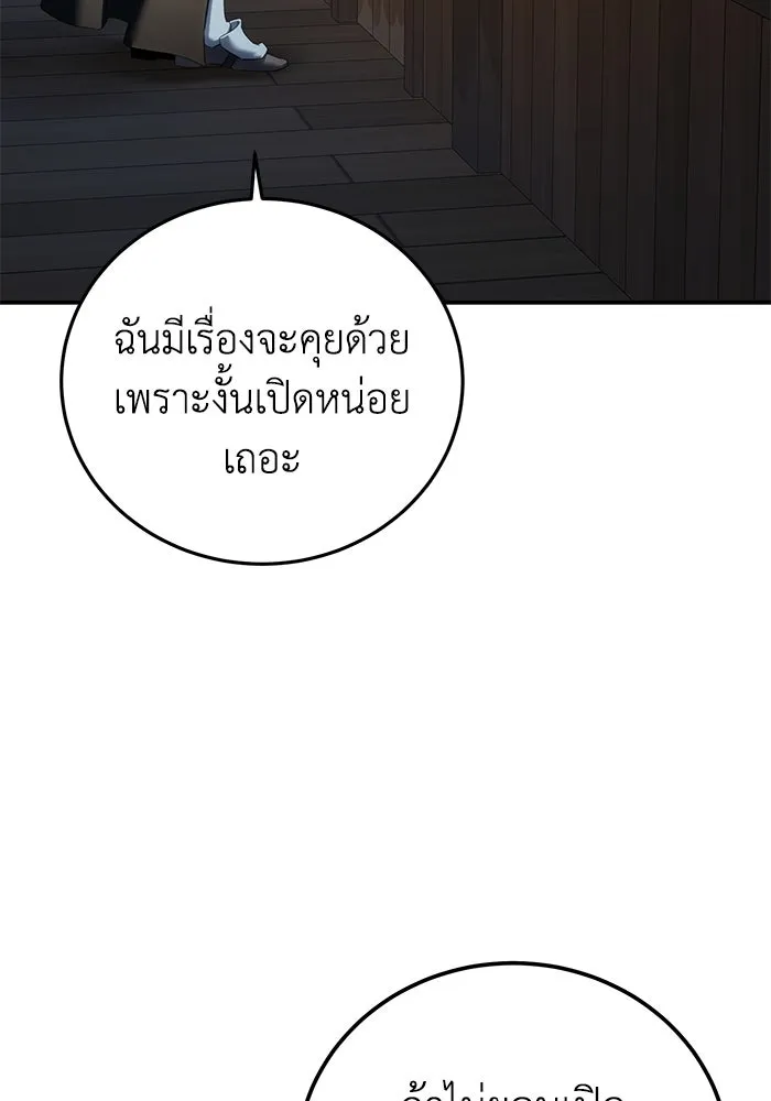 ยอดนักดาบผู้โอบอุ้มดารา ตอนที่ 95 รูปที่ 151