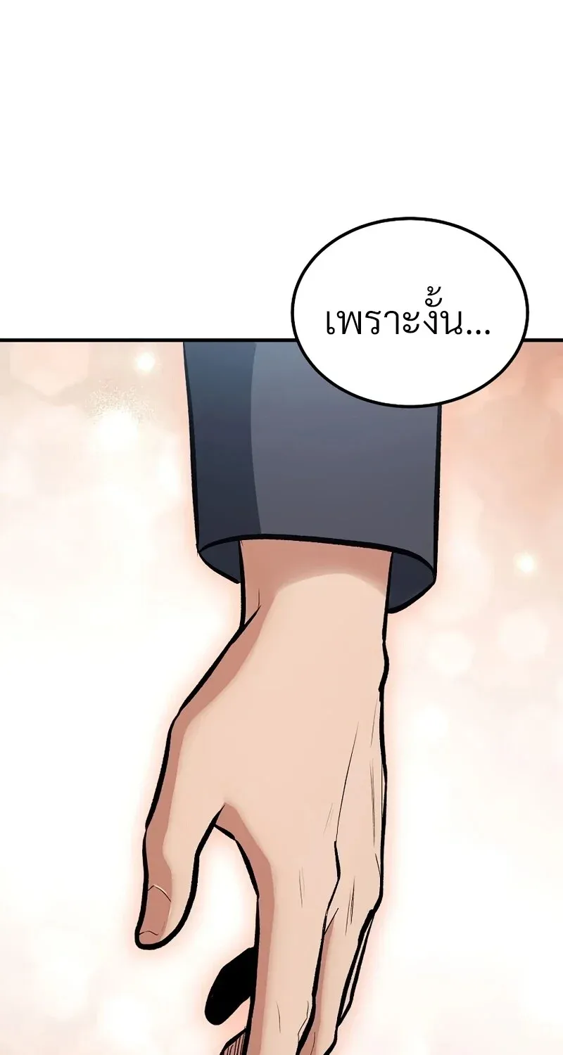 The Hero Returns ตอนที่ ตอนที่ 131 รูปที่ 87