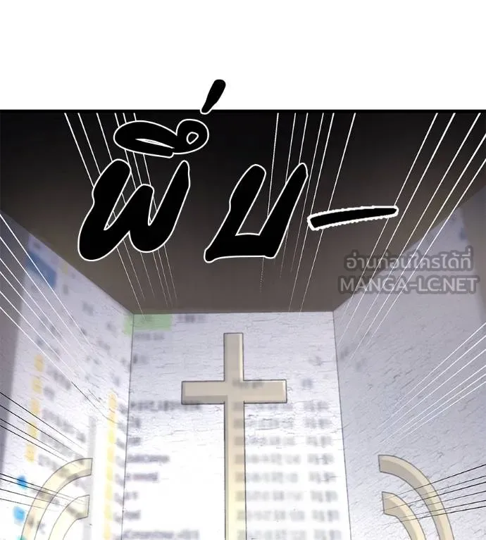 เรียกฉันว่าพระเจ้า ตอนที่ 5 รูปที่ 132
