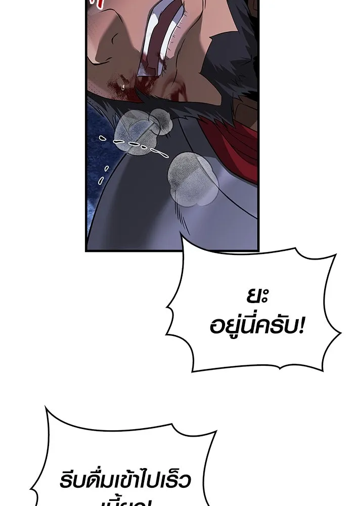 เอาชีวิตรอดในเกมฉบับคนเถื่อน ตอนที่ 73 ถ้าไม่มีมิชช่า รูปที่ 122