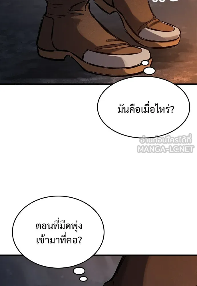 อัศวินวันเดียว ตอนที่ 41 รูปที่ 120