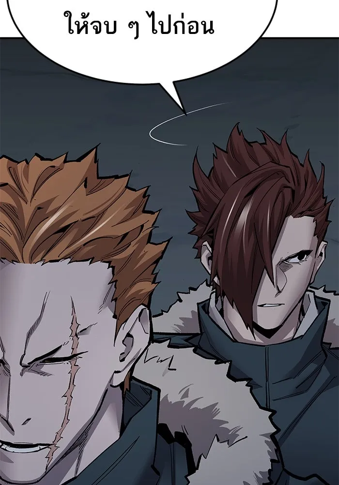 ยอดคนเลเวลทะลุ ตอนที่ 21 ฟรอซน่าเรด (7) รูปที่ 101