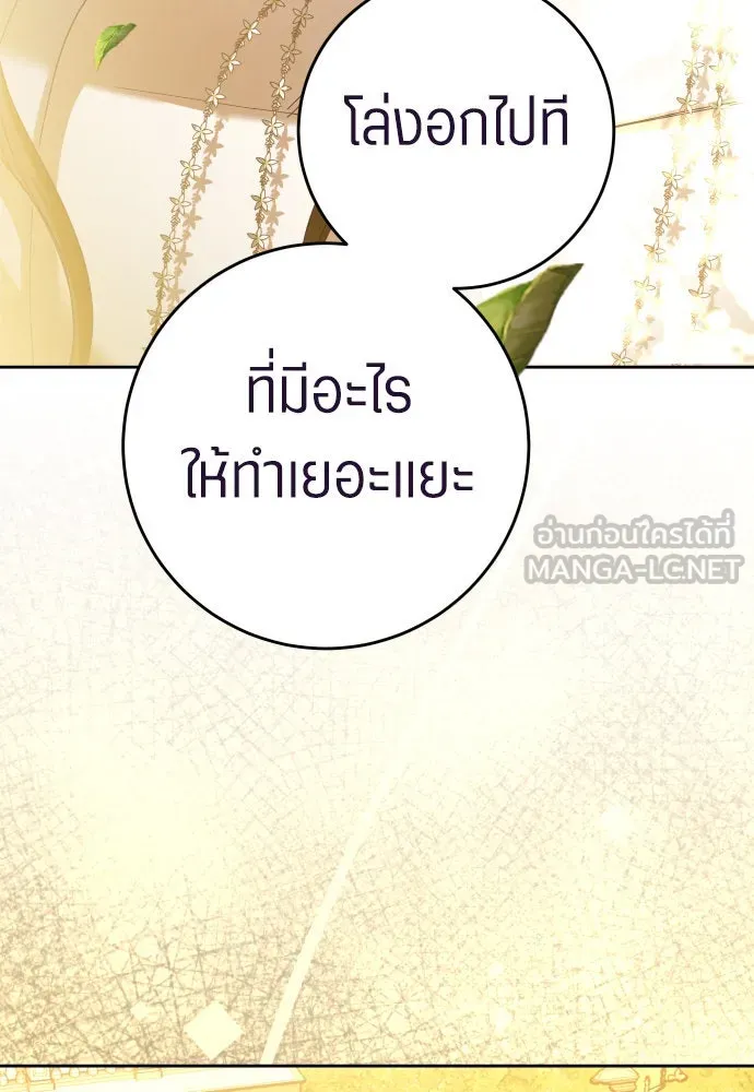 ชิงชีวิตพลิกลิขิตชะตา ตอนที่ 224. แค่บอกว่าจะฆ่าสุนัขตัวหนึ่ง( รูปที่ 102