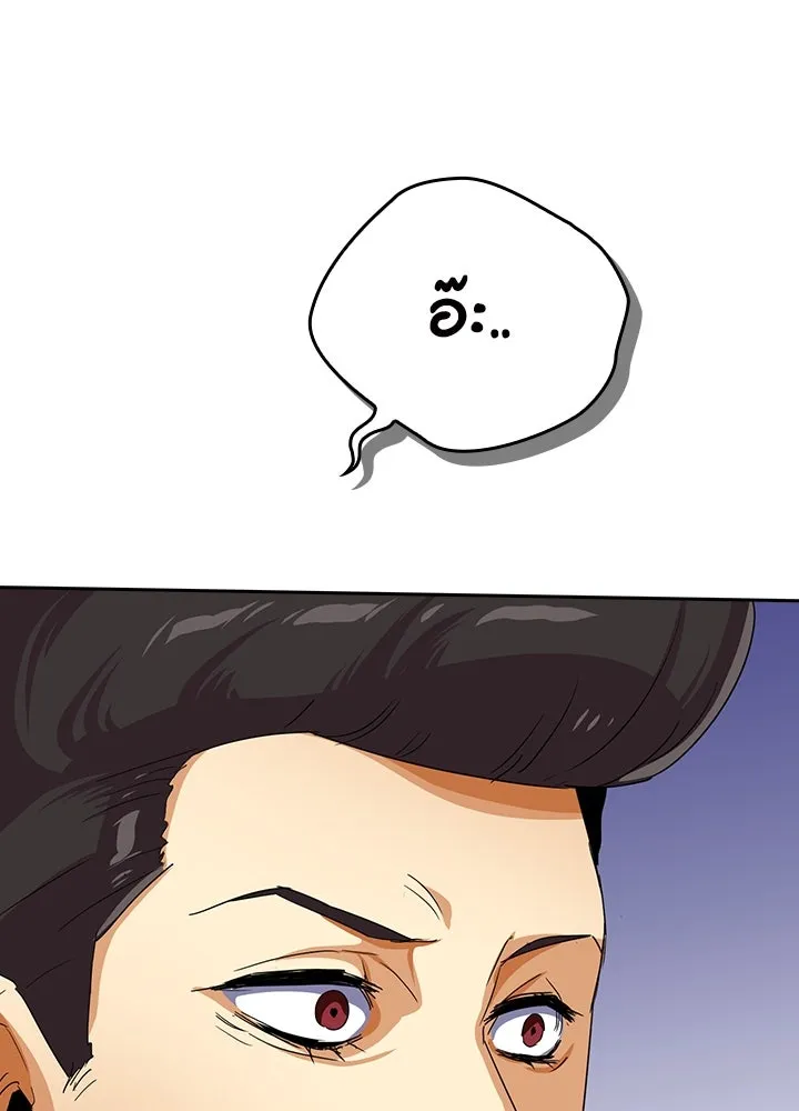 นักเลงกระจอกย้อนเวลามาทวงแค้น ตอนที่ 16 รูปที่ 110