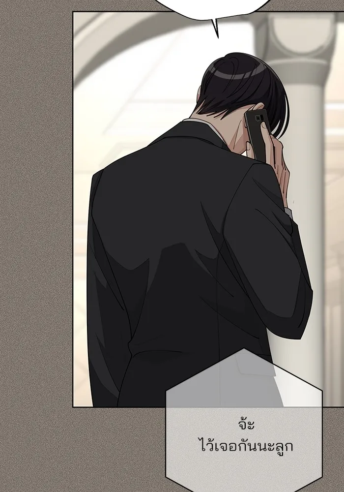 ความรักของอิซอบ ตอนที่ 54 รูปที่ 55