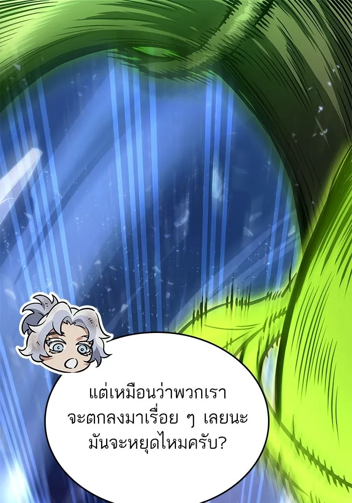 หลังวันสิ้นโลก ตอนที่ 168 รูปที่ 149