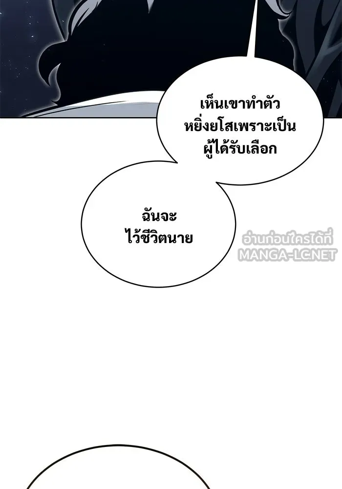 อูเร็ค มาซิโน่ ตอนที่ 19 ชอนกึม 1 รูปที่ 216