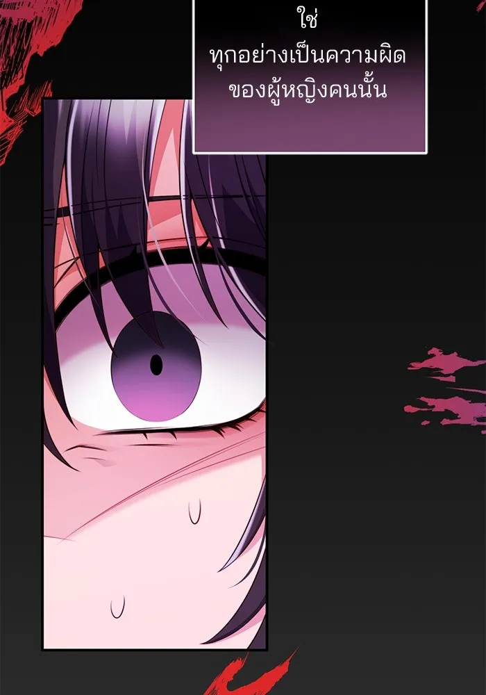 แผนหย่าสามีทรราช ตอนที่ 42 รูปที่ 29