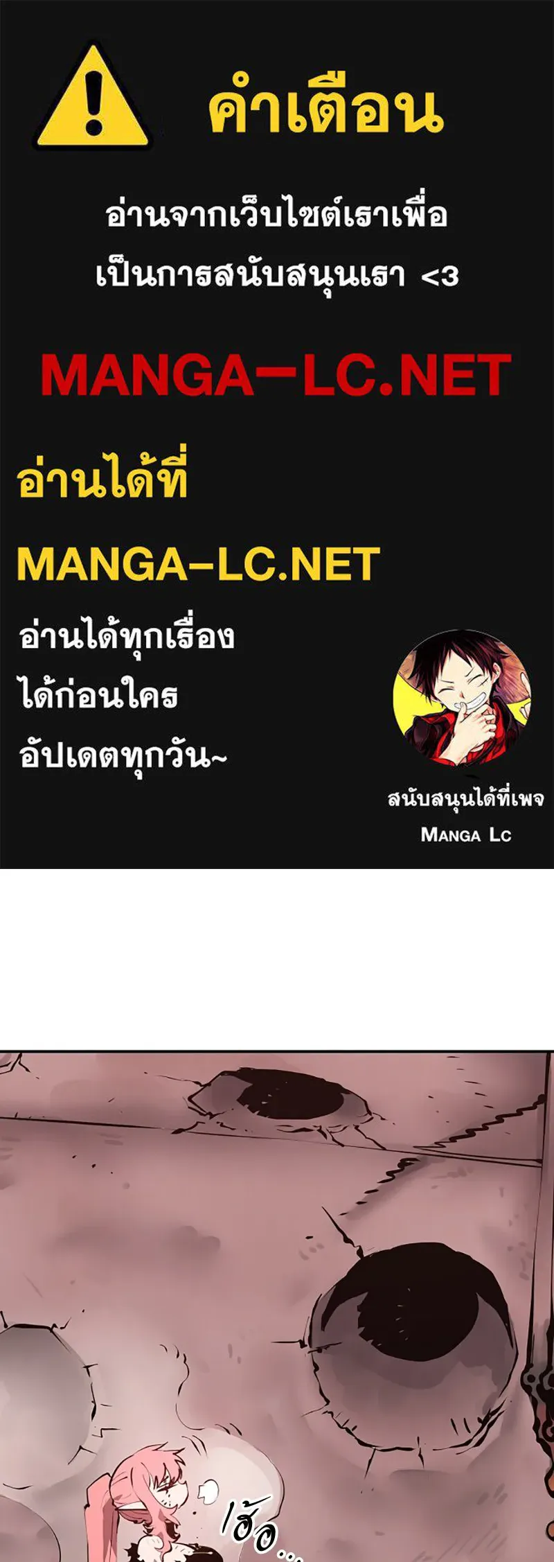 Player ตอนที่ 97 รูปที่ 1