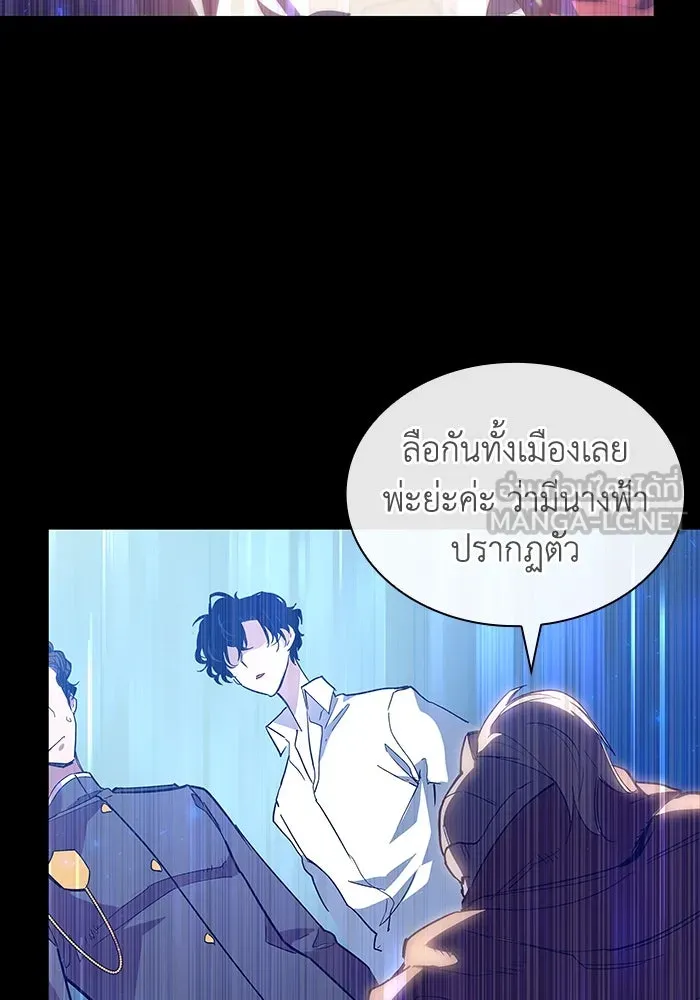 ฟิลเลียโรเซ่กับคำทำนายแห่งมงกุฎหนาม ตอนที่ 25 รูปที่ 6