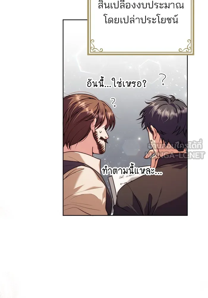 แผนหย่าสามีทรราช ตอนที่ 16 รูปที่ 27