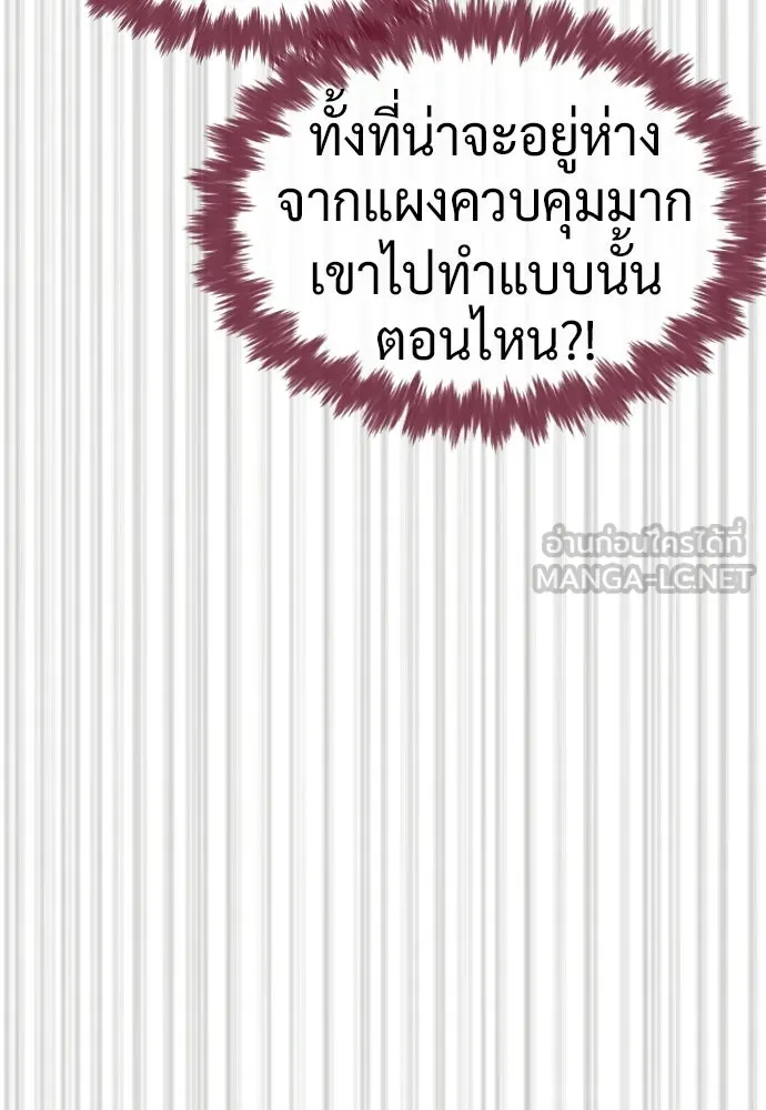 นักฆ่าย้อนวัย ตอนที่ 112 รูปที่ 174