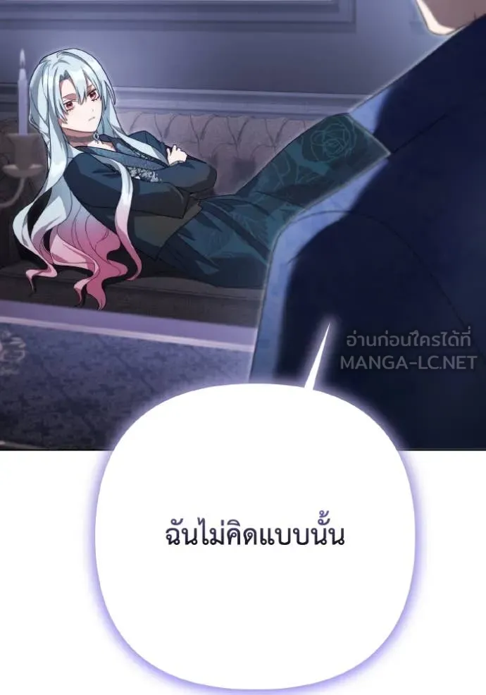 ราชินีจอมมาร ตอนที่ 47 รูปที่ 76