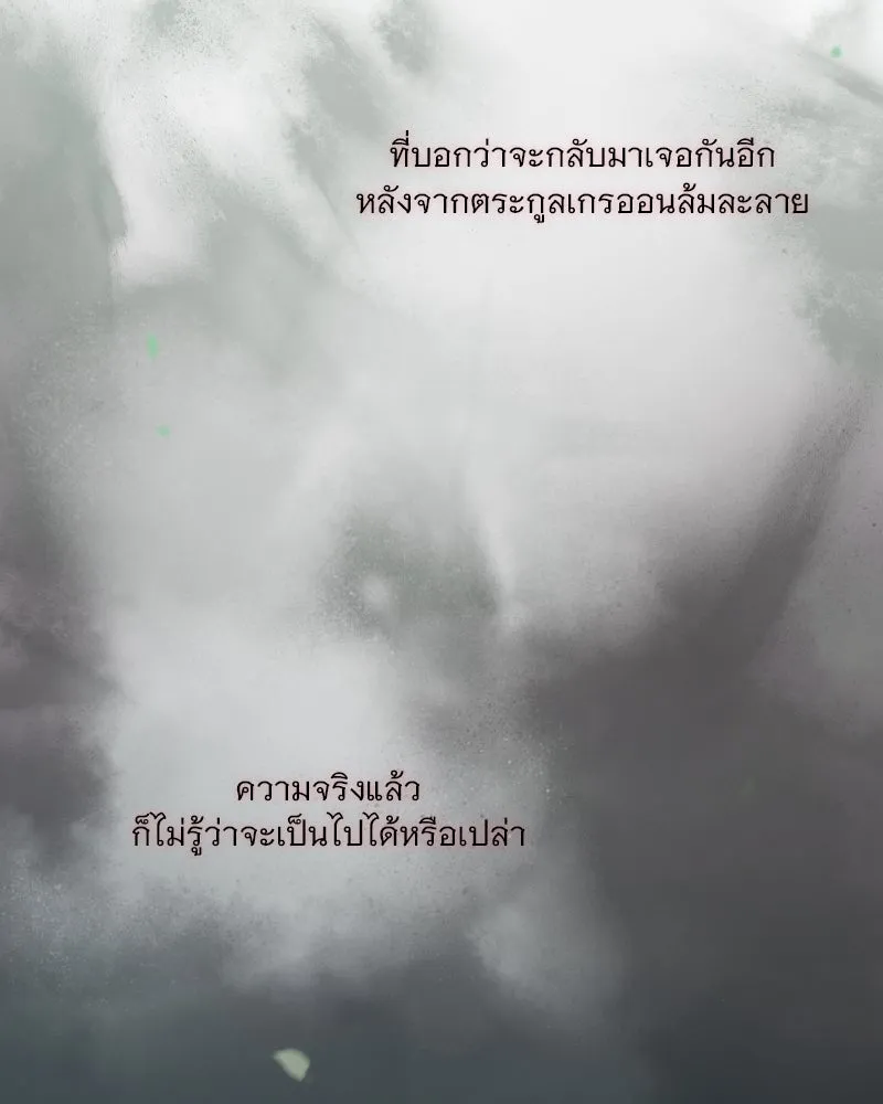 เซเรน่า ตอนที่ 100 รูปที่ 124