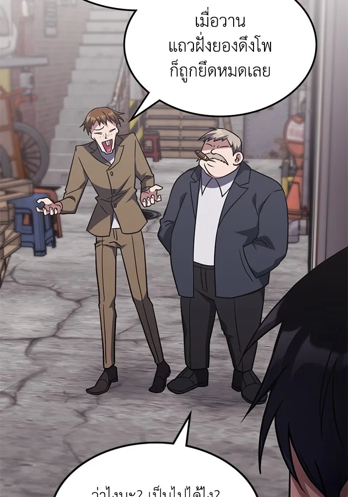 ฮีลเลอร์ตัวพ่อขอฟาดเรียบ ตอนที่ 6 รูปที่ 46