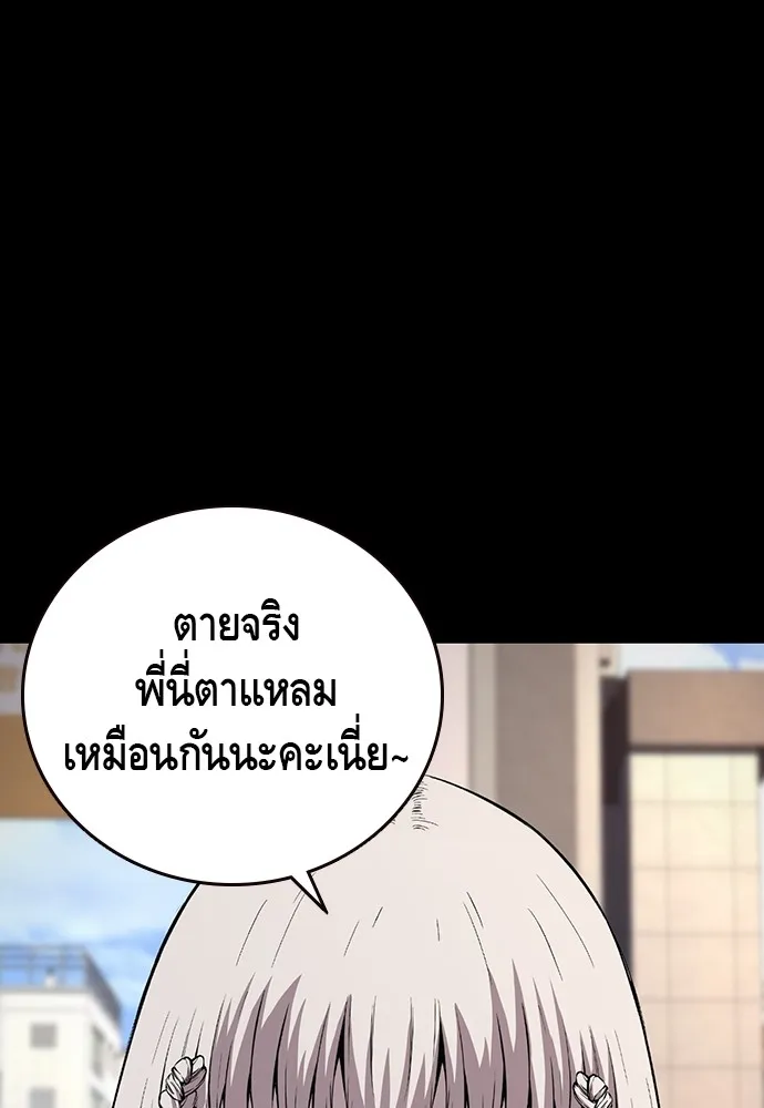 King Game ตอนที่ 58 ดีพอที่จะล่อลวงฮวังมูเจ รูปที่ 59