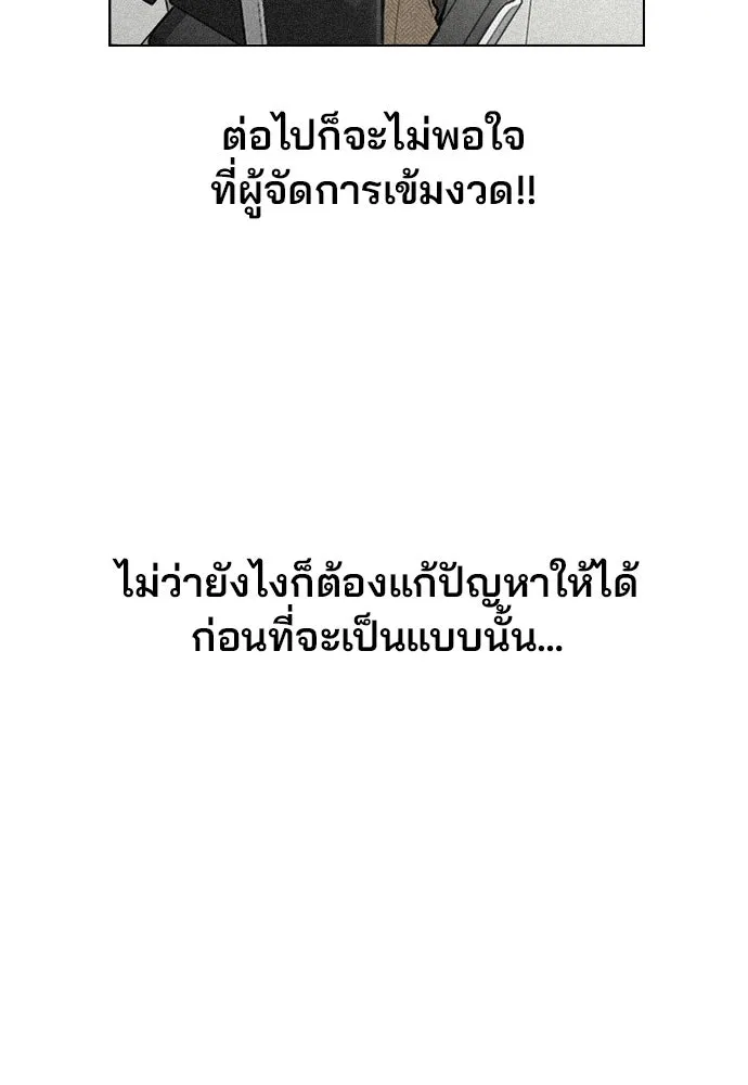รักผิดแผน ตอนที่ 3 รูปที่ 56