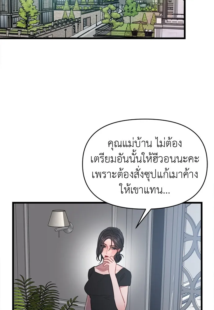 ปรารถนารักอันงดงาม ตอนที่ 56 รูปที่ 53