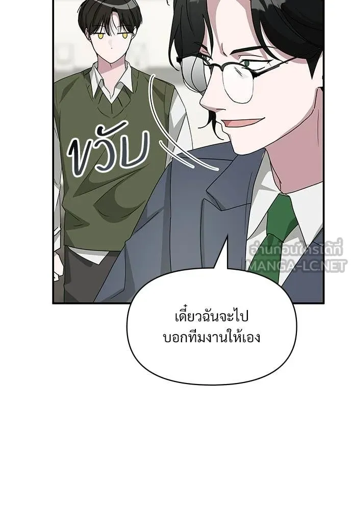 ฉันเนี่ยนะ ตอนที่ 84 รูปที่ 82