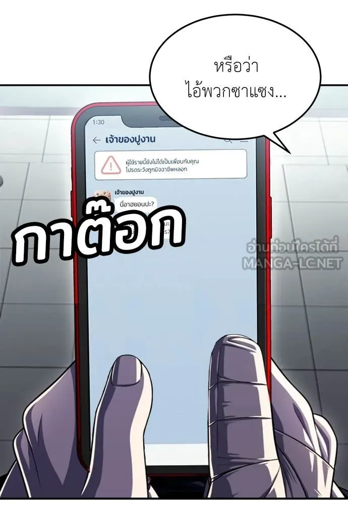 สนามเด็กล่า ตอนที่ 80 รูปที่ 21