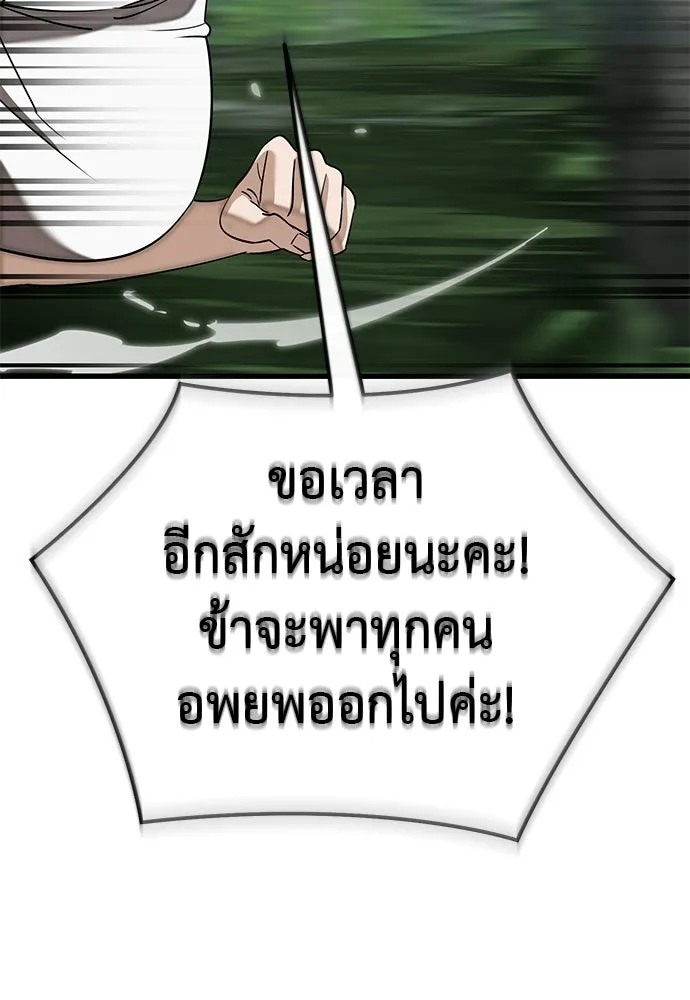 ยมราชลงทัณฑ์ ตอนที่ 135 รูปที่ 173