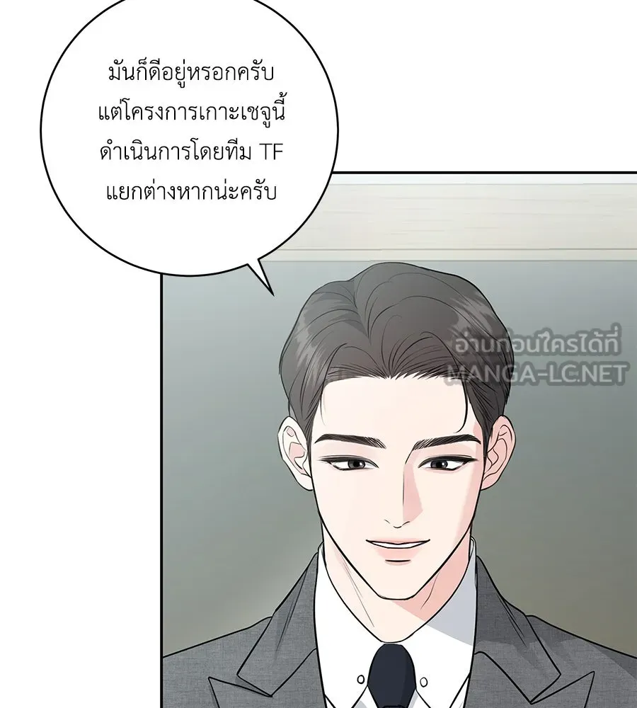คิมหันต์นิรันดร ตอนที่ 4 รูปที่ 48