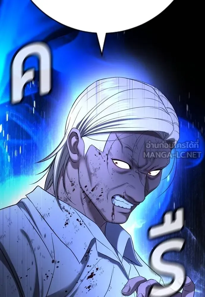 คูเซรา ตอนที่ 27 รูปที่ 134