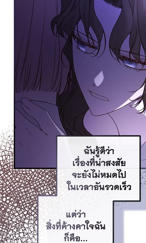 ชีวิตนี้เพื่อเธอ ตอนที่ 47 รูปที่ 77
