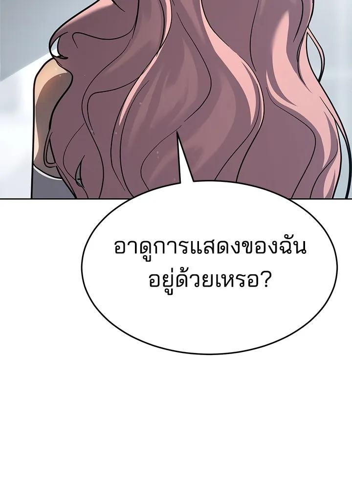 กฎเหล็กบ้านสายลับ ตอนที่ 46 รูปที่ 70