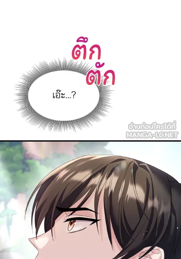 ทำแบบนี้ไม่ได้เพคะ องค์ชาย ตอนที่ 9 รูปที่ 96
