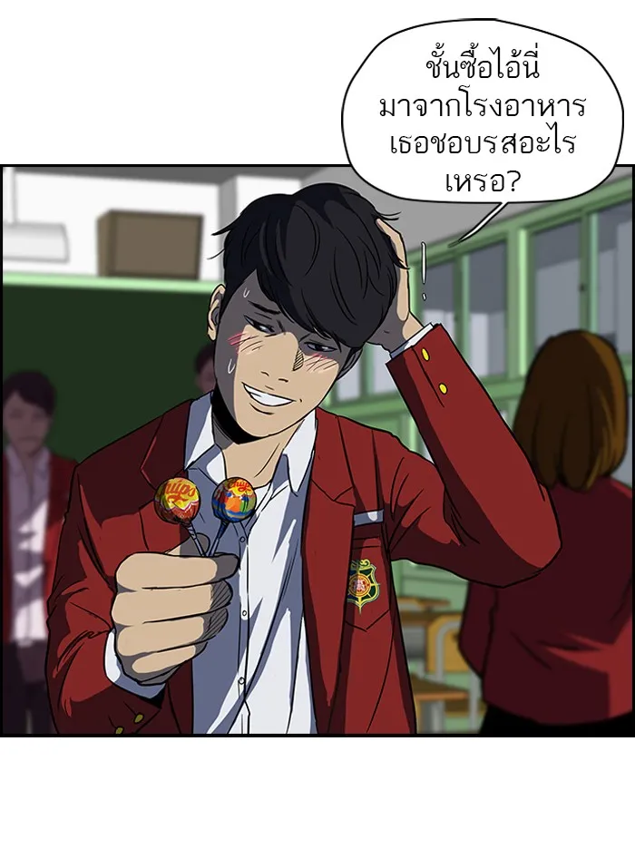 ปั่นสู้ฝันbrWind Breaker ตอนที่ 40 รูปที่ 35