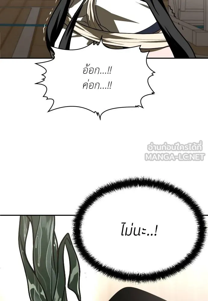 สนามเด็กล่า ตอนที่ 31 รูปที่ 75