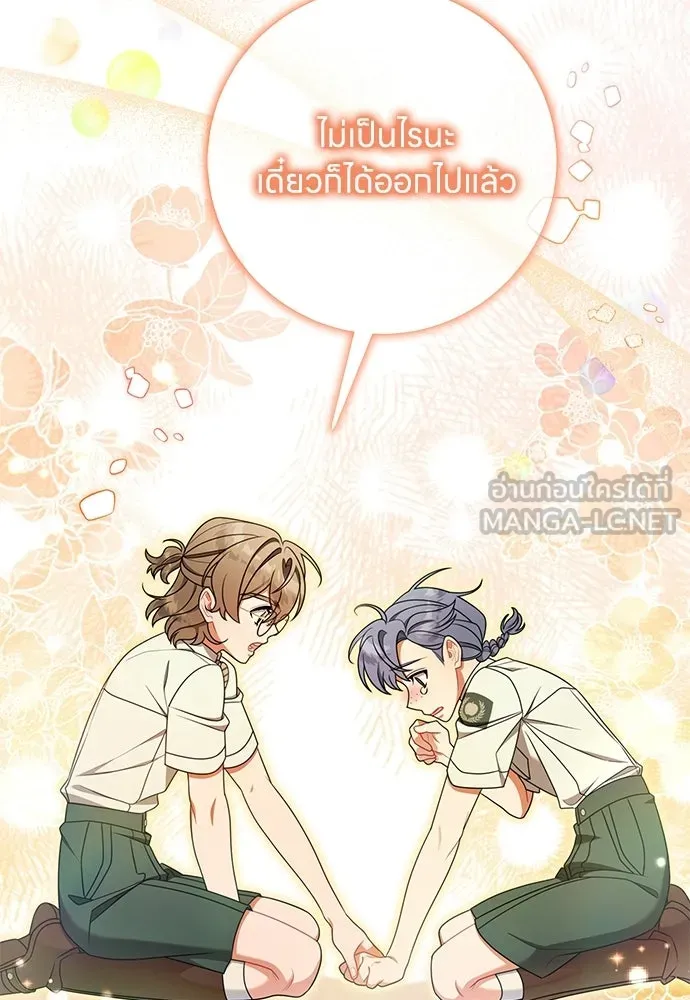 ครอบครัวผิดแผน ตอนที่ 68 รูปที่ 93